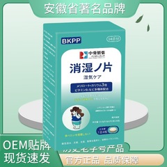 中桂除湿丸薬 33.6g 高品質、高品質、在庫あり、工場直販、本物保証、ワンピース配送