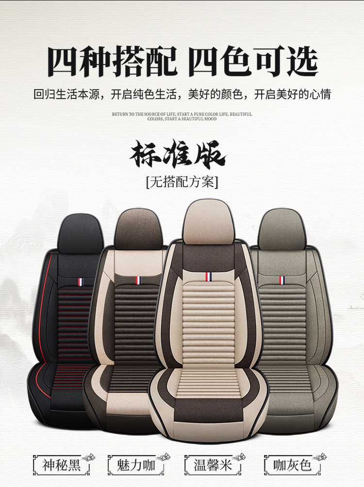 New Car Seat Covers for All Seasons, Linen Seat Cushions for Small Cars, Spring and Summer Car Seat Covers, Full Coverage Ice Silk Special Seat Cushions