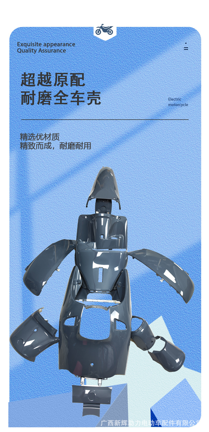 酷奇车壳详情页_02.jpg