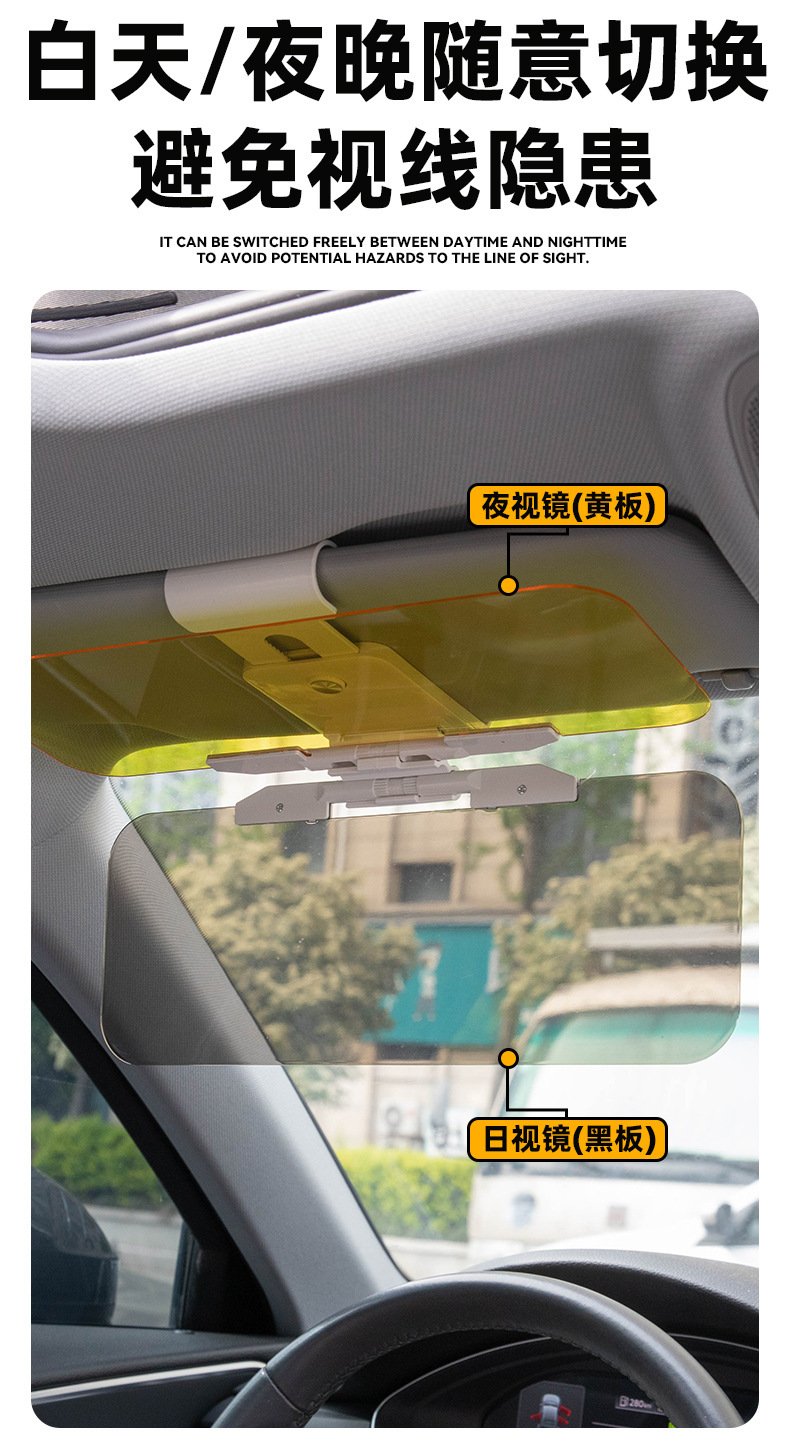 Car Sun Visor Anti-Glare Goggles, Special Anti-Glare Shield for Cars, Anti-Dazzle Shield for Nighttime Driving