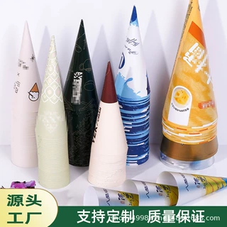 冰淇淋纸杯圆锥形一次性定制雪糕甜筒纸托网红印刷冰激凌纸套甜筒