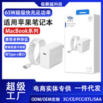 适用苹果MacBook笔记本65W充电头MacBook 13/14/15/16/Air充电器