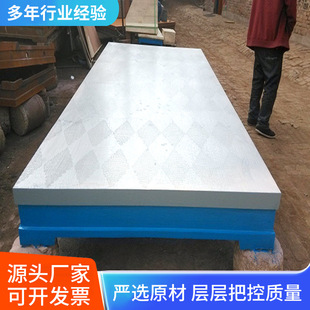 Manufacturer Supplies Cast Iron Platform for Measurement and Marking, Cast Iron Processing Laboratory Platform, Direct Sales, Flexible Welding