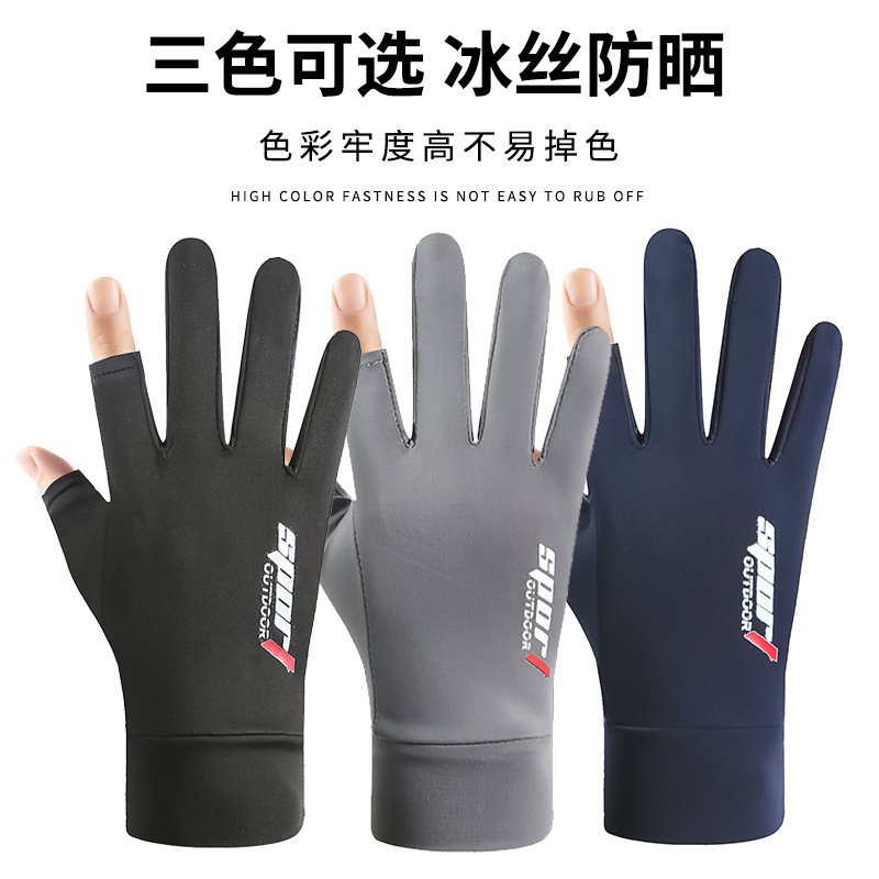 Summer Men's 2-Finger Thin Ice Silk Sun Protective Gloves for Outdoors, Cycling, Driving, Fishing, and Delivery