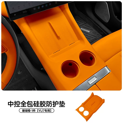 Suitable for Xiaomi Yu7 Wireless Charging Silicone Pad Central Control Protective Pad Dust-Proof Anti-Slip Protective Pad Car Interior Supplies (Anti-slip mat) - no-side-pockets-yu7-central-control-all-inclusive-silicone-protective-pad-coral-orange-1-piece