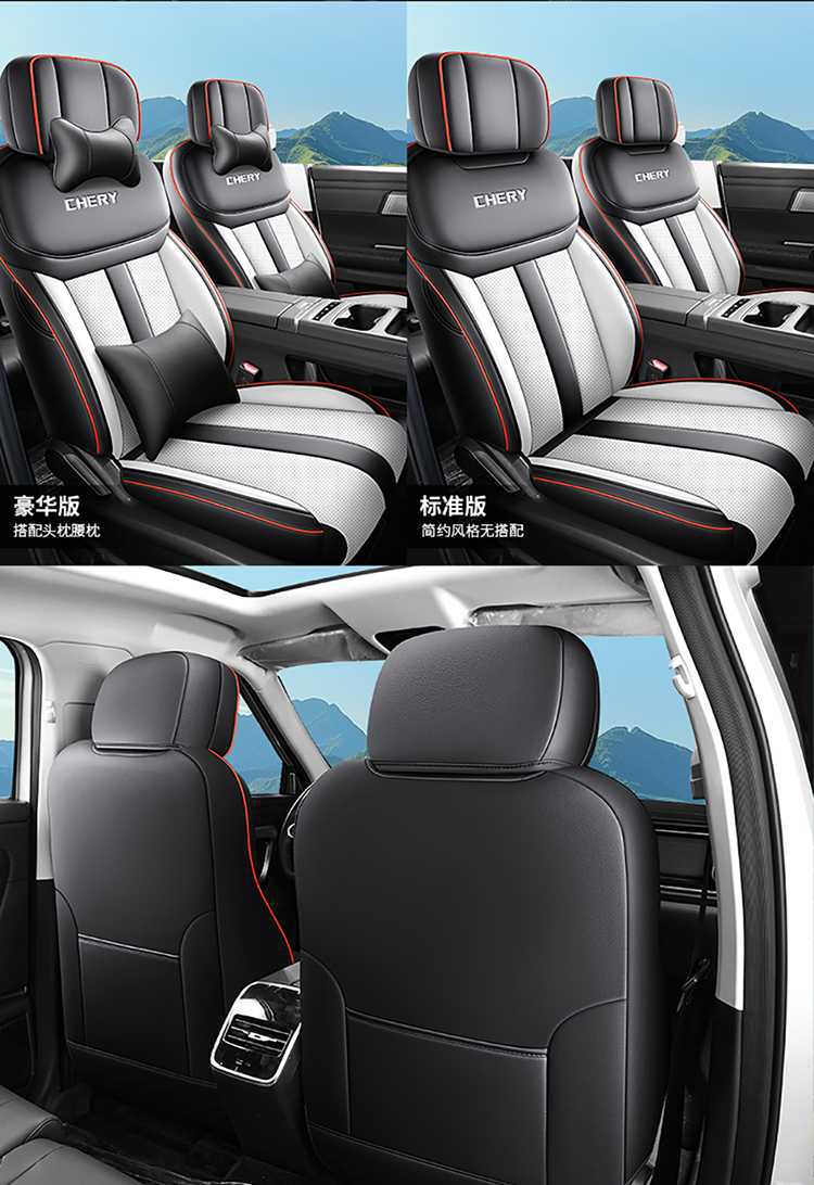2025 Chery Tiggo 7 Tiggo 7 CDM Special Car Seat Cover High-Performance Version/Chijin Yu Four Seasons Full-Coverage Seat Cushion