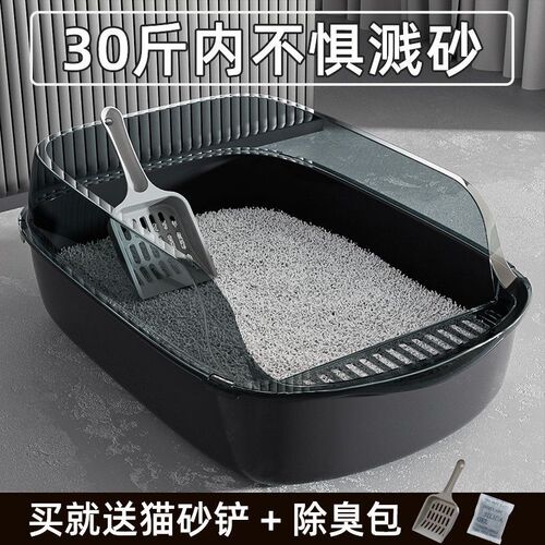 Adult cat litter box, household exterior-proof extra-large cat litter box, cat toilet, big cat litter box, kitten litter box, cat supplies