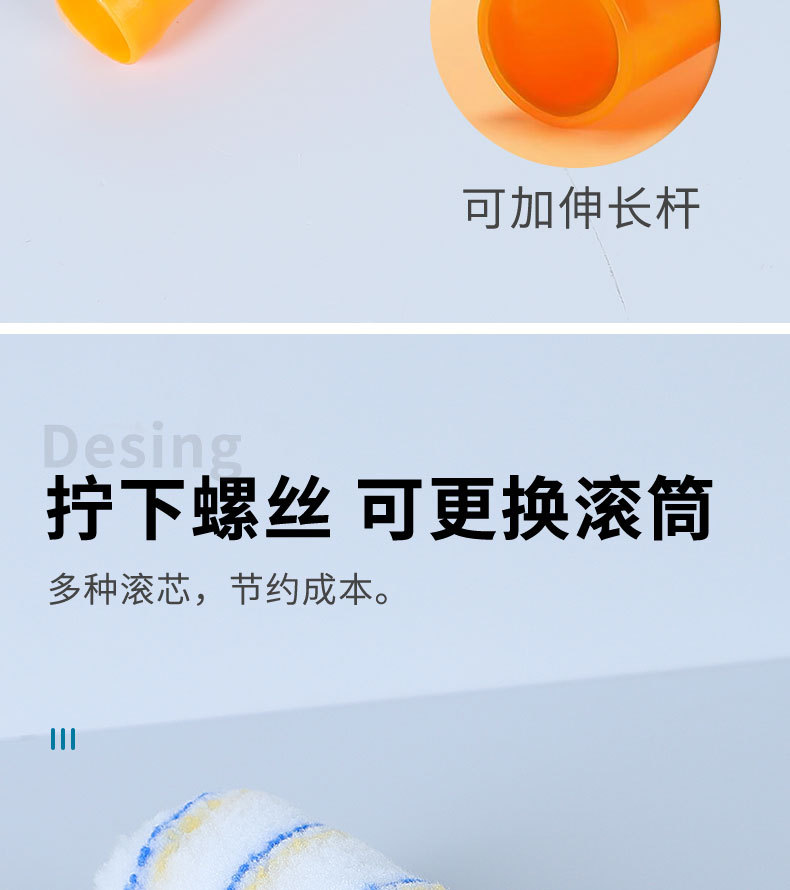 滚筒刷详情_08.jpg