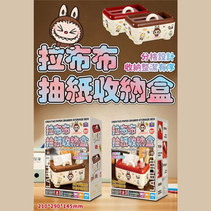 Тайвань игрушечная машинка модификационный набор MRQUEEN Labu настольная коробка для бумажных полотенец, держатель на столе