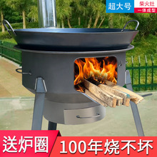 大型号柴火炉农村柴火灶家用地锅大锅灶移动炉子烧柴火的炉灶特厚