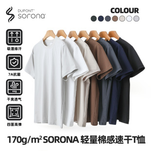 Women's Accessible Luxury 170g Lightweight Cool T-Shirt 7A Antibacterial Moisture Wicking Breathable Base Layer 50+Upf Sun Protection Clothing