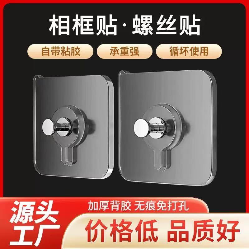 Sin perforación, pegatinas de tornillo, pintura de pared sin clavos, marcos de fotos, ganchos de pared, estantes de almacenamiento, ganchos de parche al por mayor