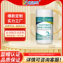 康信制药宁尖鳕鱼甘油多种维生素软胶囊增强免疫力蓝帽一件代发