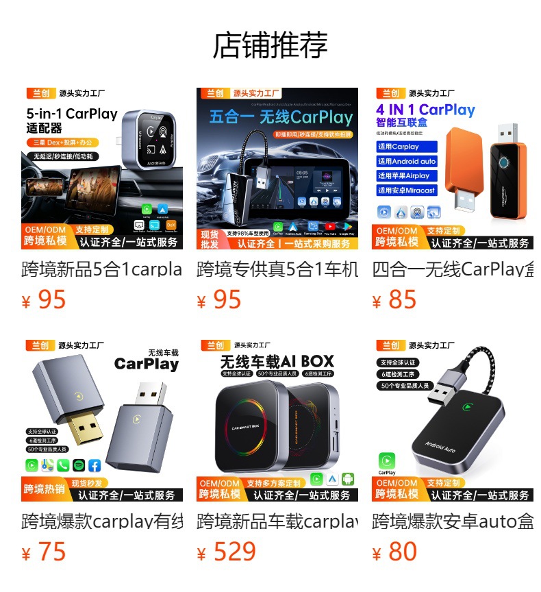 Cross-Border Car-Machine Connectivity Box Four-In-One Apple Android Screen Mirroring Reverse Control Smart Wireless Carplay Box