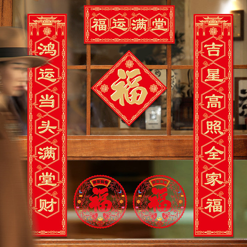 2024 Spring Festival Dragon Year Couplets and Door Decorations Gift Pack for New Year's Eve, Including Red Characters and New Year Goods Wholesale