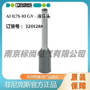 Phoenix Phoenix Cold-Pressed Head Ai 0,75-10 Gy-3201288 Original Genuine Spot Line Nose