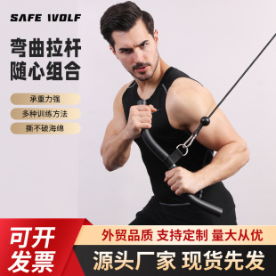 Bow-Shaped Short-Curved Pull Rod, High and Low-Position Pull Rod Handle, Fitness Equipment Accessories, Strength Training Equipment Accessories