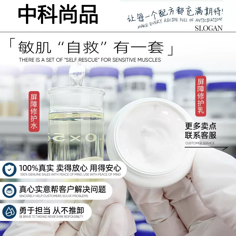OEM代加工敏感肌屏障修护水乳套装平衡水油舒缓水乳组合ODM贴
