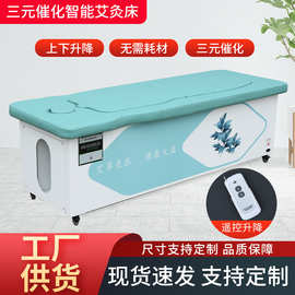 按摩艾灸床厂家批发 全自动智能艾灸床艾灸馆同款 遥控升降艾灸床
