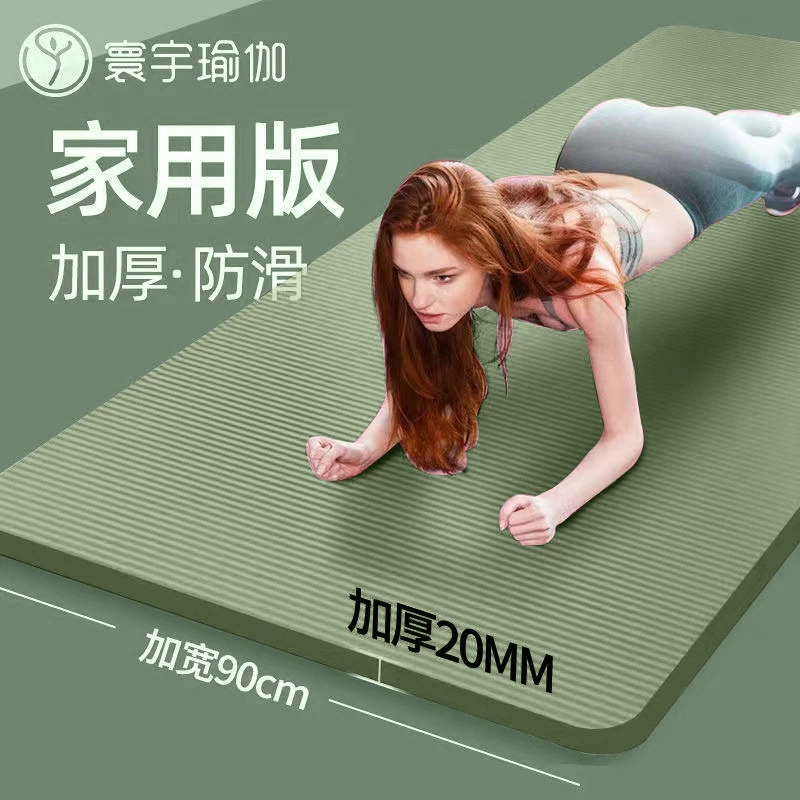 Утолщенный коврик для йоги для начинающих, расширенный и удлиненный для мужчин и женщин, коврик для танцпола для похудения, нескользящий коврик для фитнеса для домашнего использования.