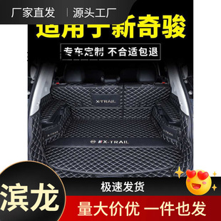 Trunk Mat Fully Surrounded 2023 X-Trail Glory Super Hybrid Car Decoration Accessories Wholesale