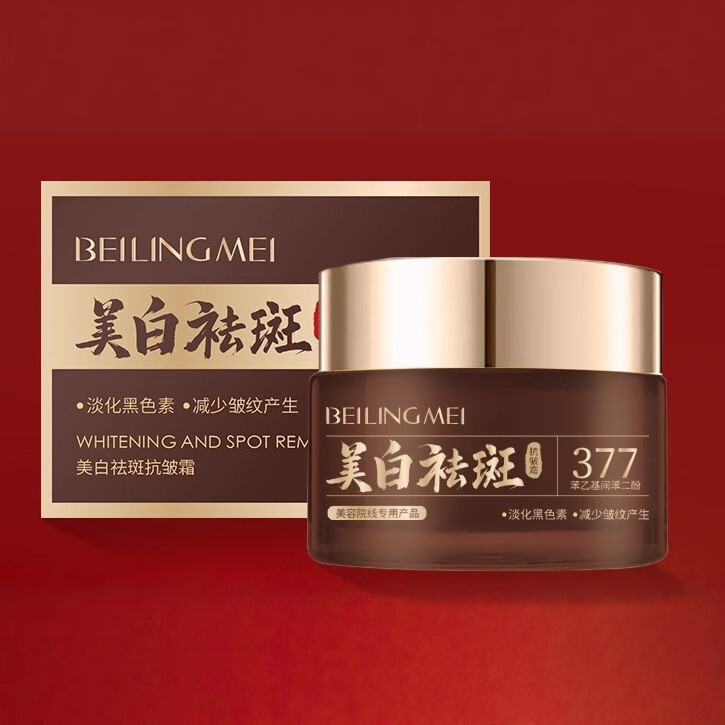 Beilingmei 美白そばかす除去抗しわクリーム日焼けそばかす肝斑シミ引き締め抗しわフェイシャルスキンケア製品|undefined