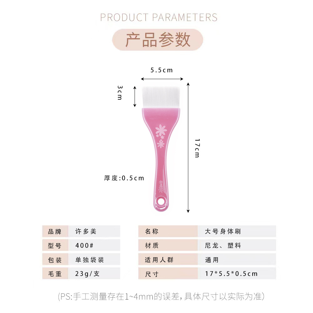 Body Mask Brush, Extra Large Facial Mask Brush, Soft-Bristled Body Brush, Face Application, Spa Beauty Salon Skin Care Tool, Special Product