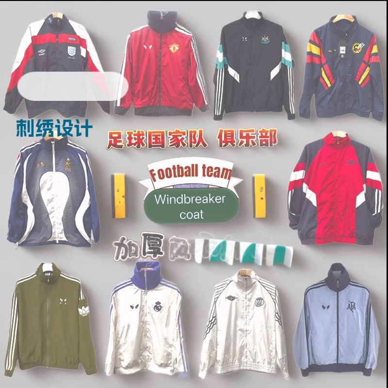 户外休闲足球运动加厚防水风衣单层风衣皇马阿森纳巴西法国巴黎AD