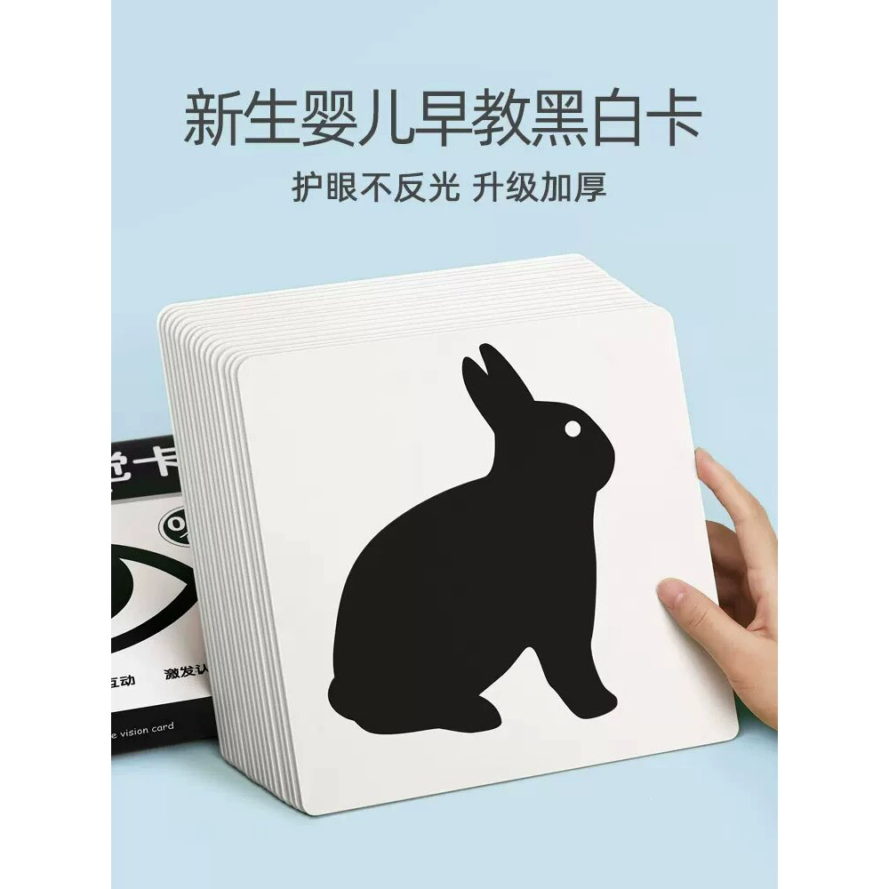 Черно-белая карта для детей раннего возраста