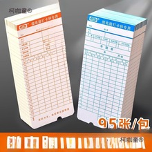 卡王考勤卡微电脑通用打卡机纸卡上班记工工资卡片卡钟专用麦太保