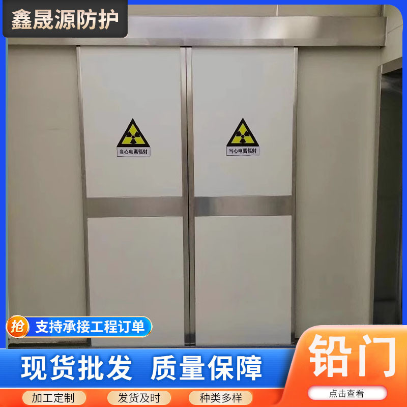 防辐射铅门厂家 x光室ct室推拉电动平移铅门工业探伤室铅门厂家