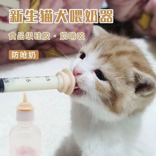 Kitten and puppy feeding artifact pet syringe needle tube feeder cat and dog special pacifier bottle