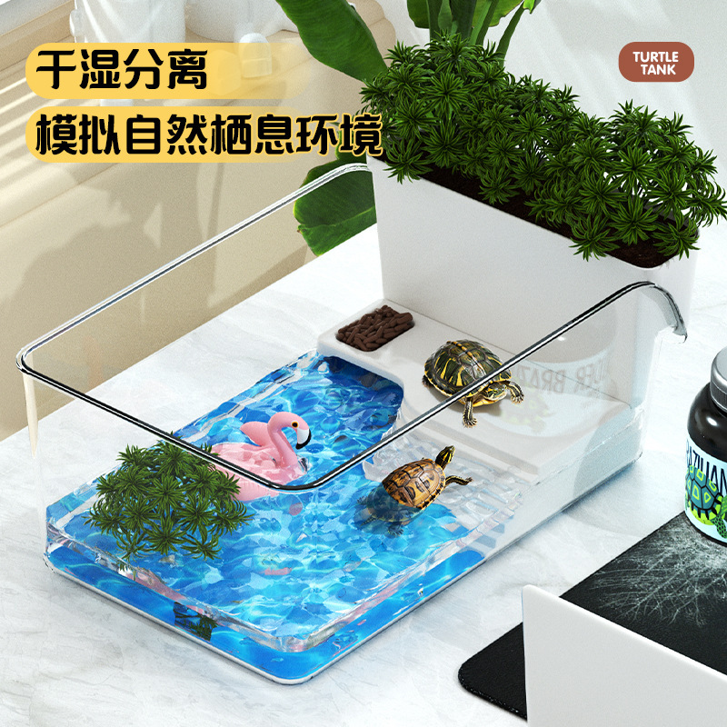 乌龟饲养专用缸家用螃蟹办公室桌面生态造景带水培晒台透明饲养箱|undefined