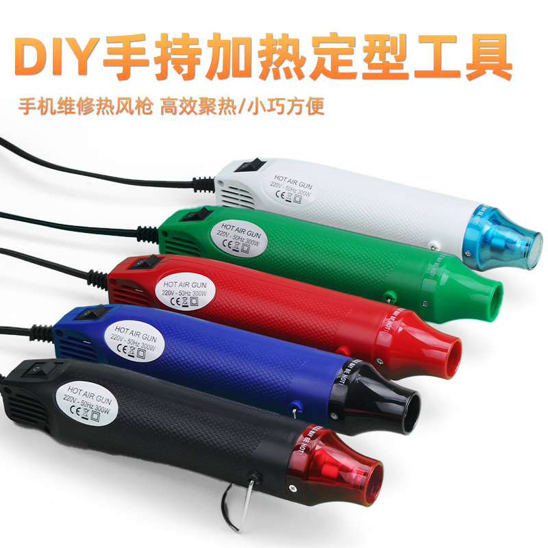 迷你热风枪小型便携式吹风机热缩管烘线机吹线机收缩膜DIY家用