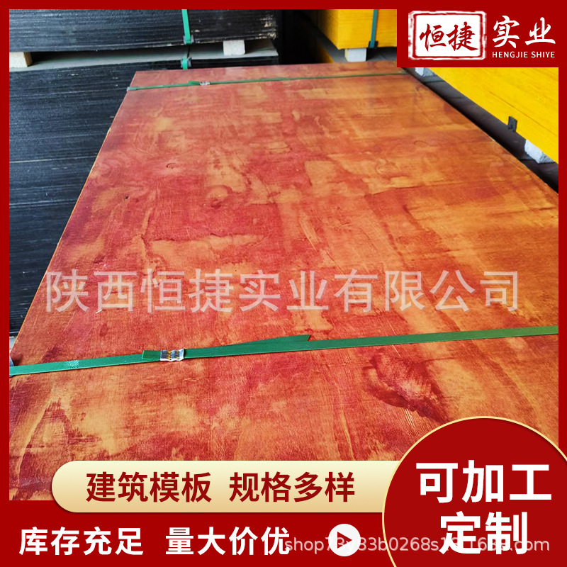 厂家供应小红板建筑工程用建筑木模板胶合板木板板材可加工定 制