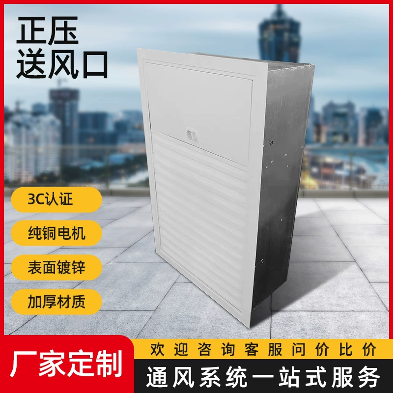 Выход дыма огня выхода воздуха положительного давления к выходу дыма 280 ℃ листьев нормально закрытому выходу дыма лестницы