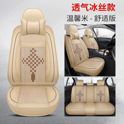 Cushion, Seat Cover, Ice Silk Nappa – Four Seasons Pad - warm-rice-comfortable-edition-five-seats