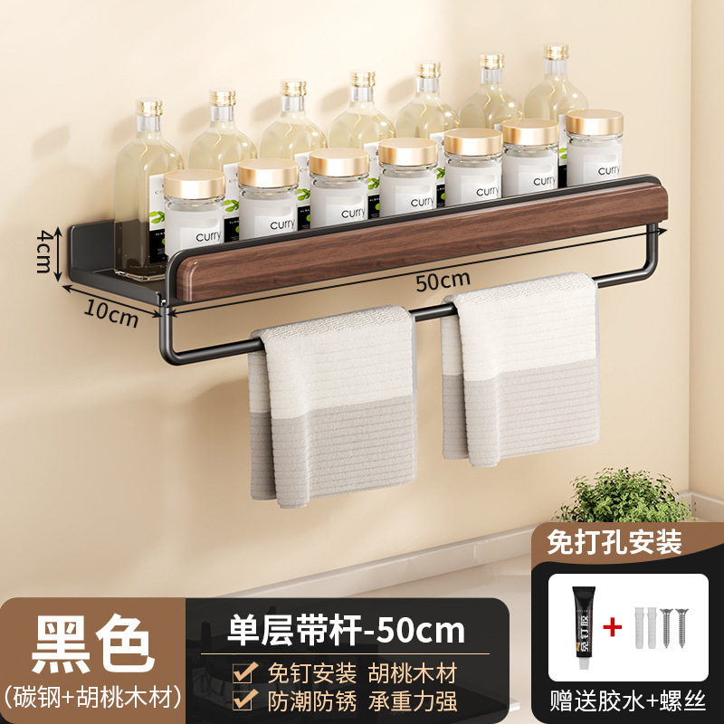 [Walnut spice rack] 50cm tray-single layer with rod