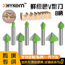 8柄V型刀鲜绿色铣刀刀具集成板折边刀雕刻v型铣刀木工铣刀具开槽