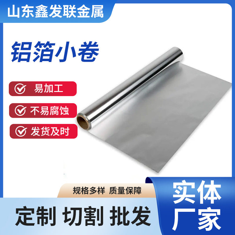 Papel desechable de aluminio para barbacoa, papel de estaño, papel de estaño comercial, papel de estaño especial para freidora de aire