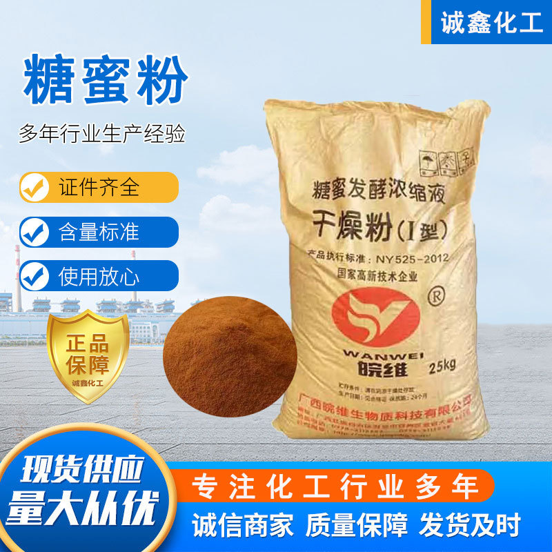 生化黄腐酸钾糖蜜粉 水溶肥果蔬农用叶面肥 水产肥水酵母黄腐酸钾