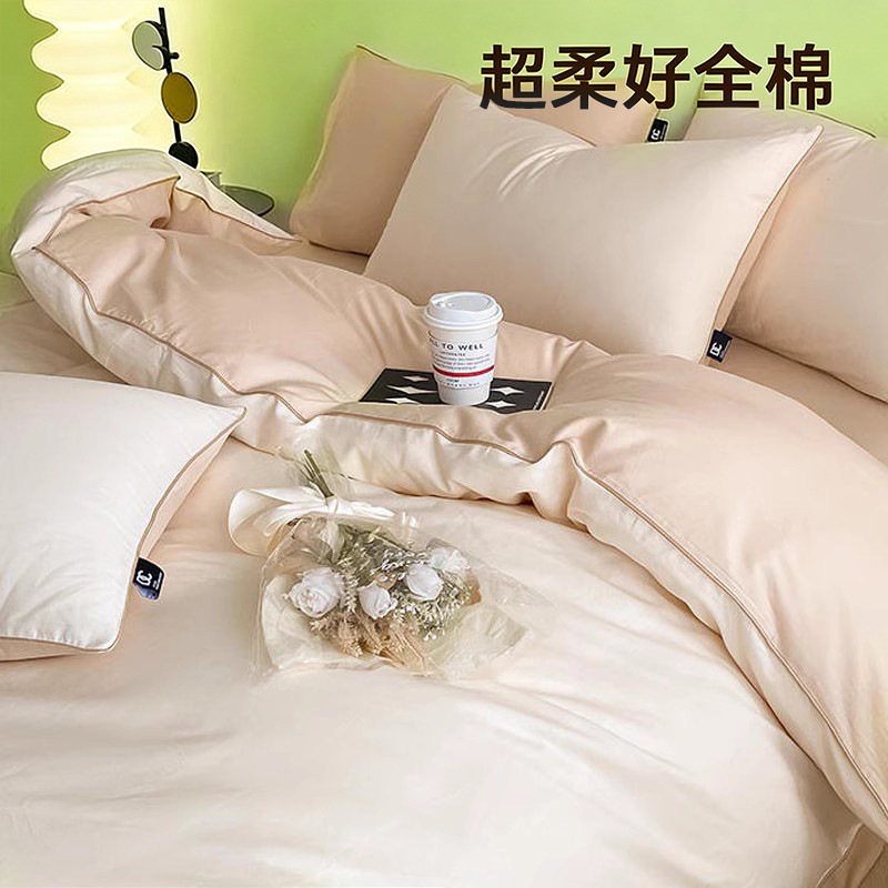 Cama de algodón puro juego de cuatro piezas 100 algodón ligero lujo estilo simple funda de edredón funda de cama dormitorio juego de tres piezas individual 4