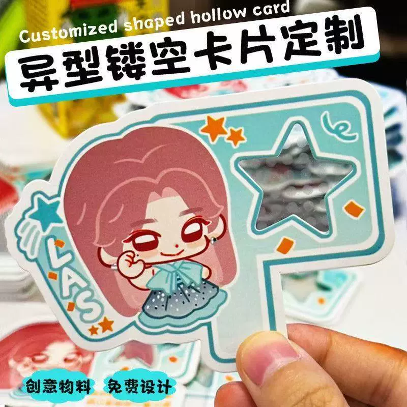 Diffraction grating transparent card customized with various special effects pattern filter card two-dimensional animation millet special-shaped hollow card