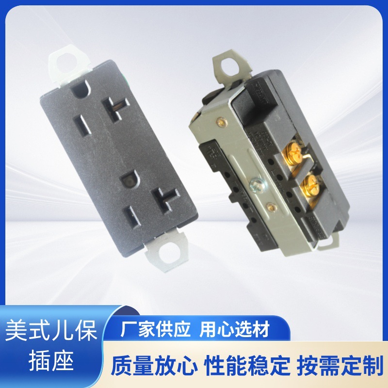 雄达/XIONGDA 工业 儿童保护插座 双联6孔插座20A  美式插座125V