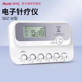 华佗牌电子针疗仪SDZ-III医用电针机家用针灸电麻仪器针灸按摩仪