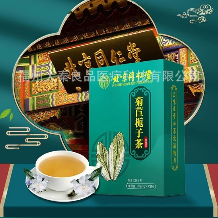 北京銅仁堂キュウリカガーデンティーヤイフシュウ痛風尿酸高排泄代替茶健康茶卸売配送|undefined
