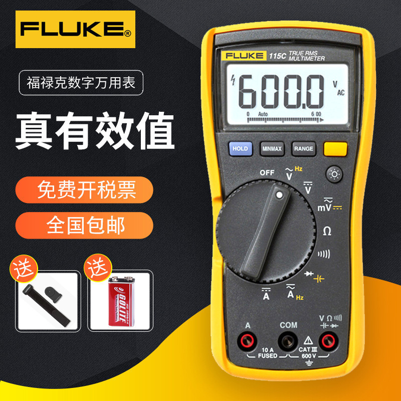 FLUKE福禄克万用表F115C/116C/F117C数字高精度手持真有效值F179C