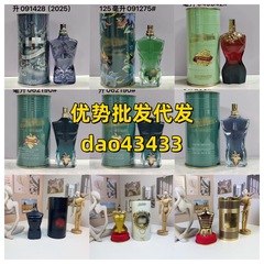 跨境大牌高缇耶Jean Paul Gaultier Le Beau裸男丑闻恶之花香水