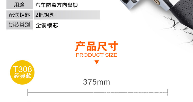 Supply Car Micro-Motion Alarm Anti-Theft Car Lock Car Universal Steering Wheel Lock Car Front T-Shaped Lock Gt388 Huge Armor Lock
