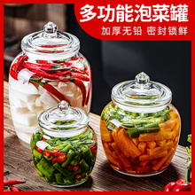 。泡菜罐玻璃瓶泡菜坛子家用食品级装咸菜腌菜罐透明酸菜坛密封罐
